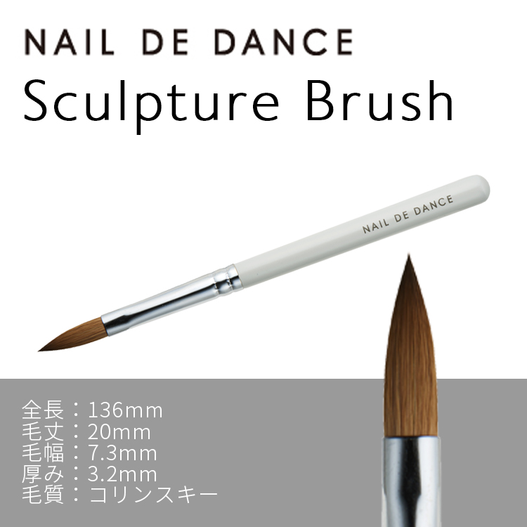 More Couture ターコイヅム プレミアムフレンチブラシ | Nail Labo