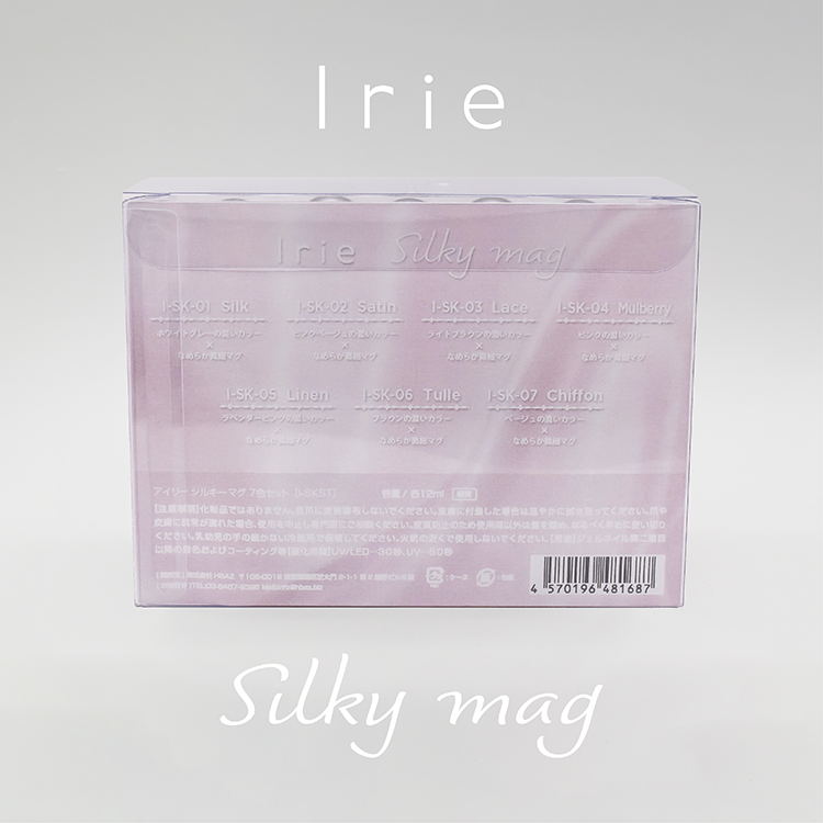 Irie シルキーマグ 7色セット | Nail Labo Online Shop ネイルラボ