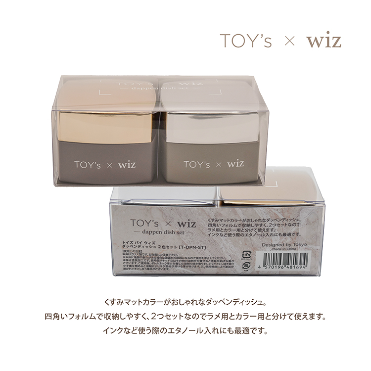 TOY's x wiz ダッペンディッシュ2色セット | Nail Labo Online Shop