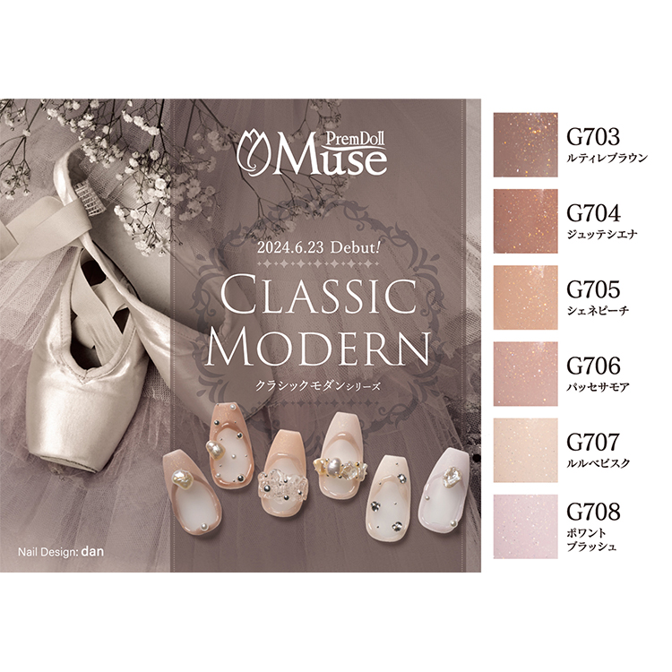 生産終了 プリムドール ミューズ ポワントブラッシュ 3g | Nail Labo
