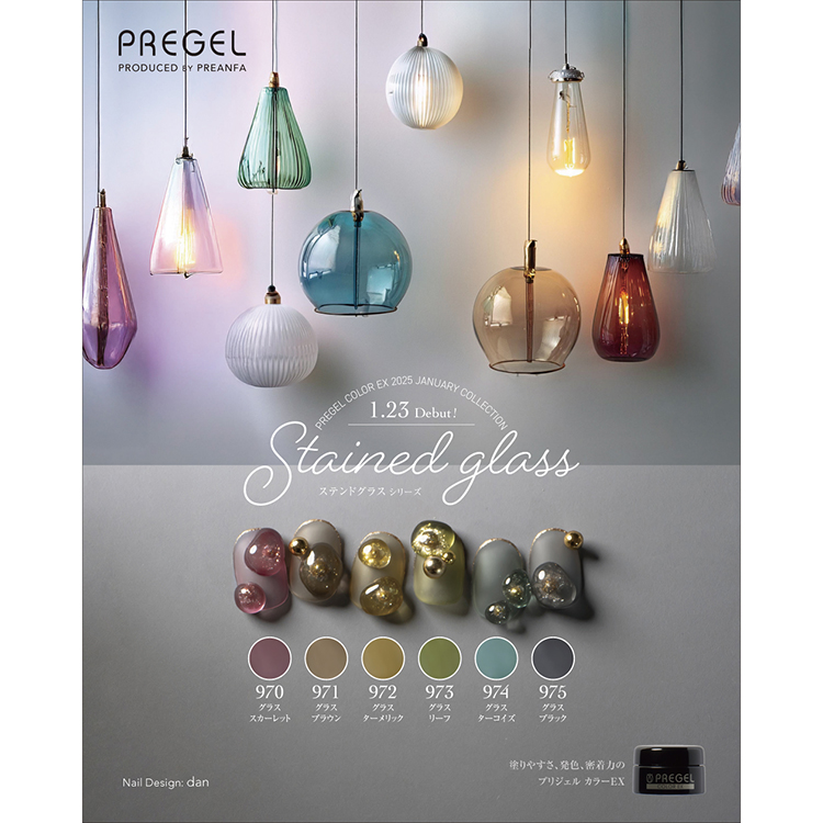 プリジェル カラーEX グラスブラック | Nail Labo Online Shop