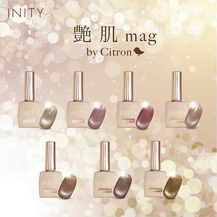 INITY バイ シトロン 艶肌マグコレクション 7色セット | Nail Labo