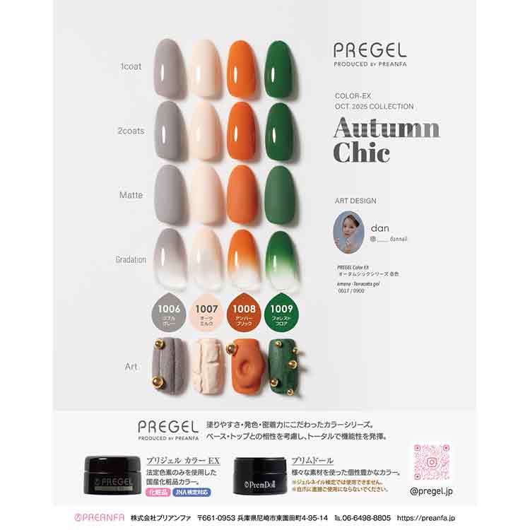 プリジェル カラーEX オーツミルク | Nail Labo Online Shop