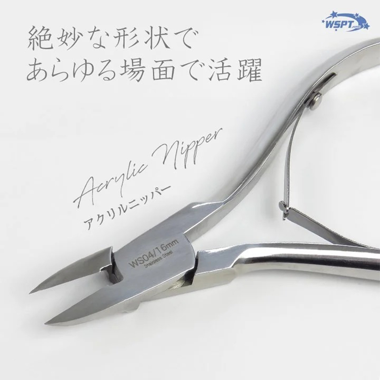 StarBits byWSPTJAPAN アクリルニッパー ステンレス製 | Nail Labo