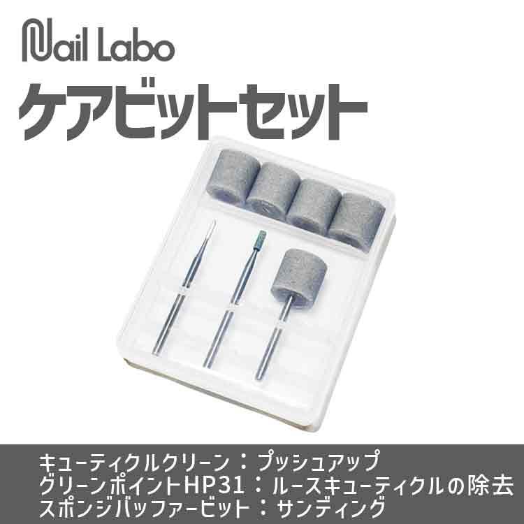 NAIL DE DANCE トライアルキット | Nail Labo Online Shop ネイルラボ