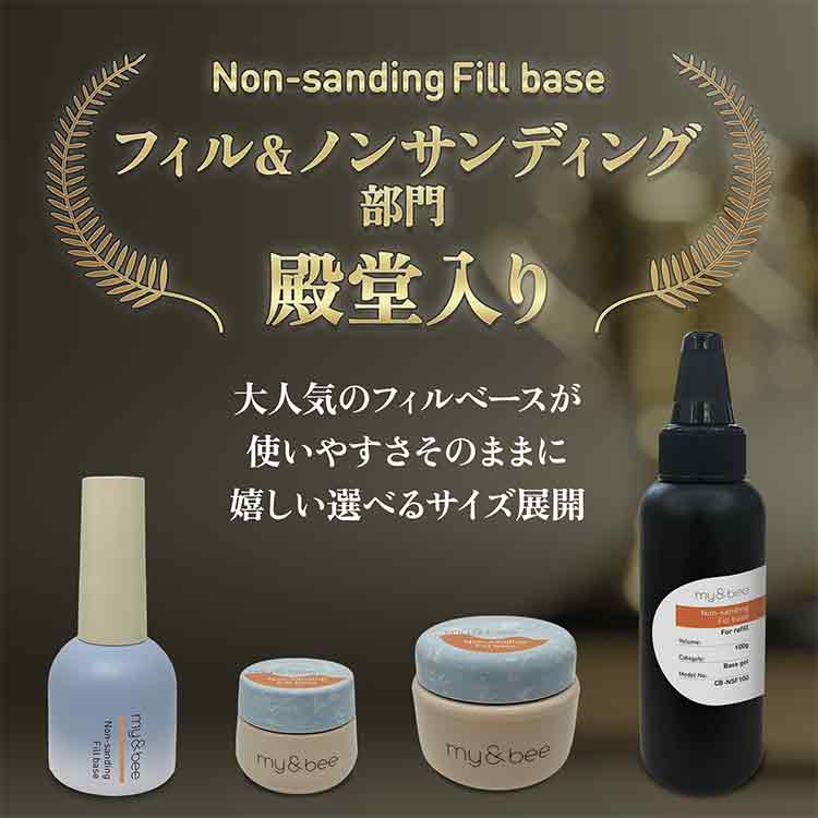 my&bee ノンサンディングフィルベース 7g | Nail Labo Online Shop