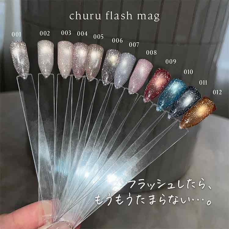 my&bee ちゅるフラッシュマグ 005 | Nail Labo Online Shop ネイルラボ