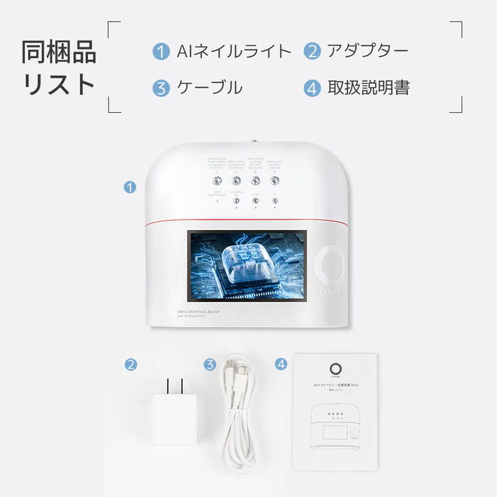 O NAIL AI LED Nail Lamp - White – NAIL SUPPLY HOUSE