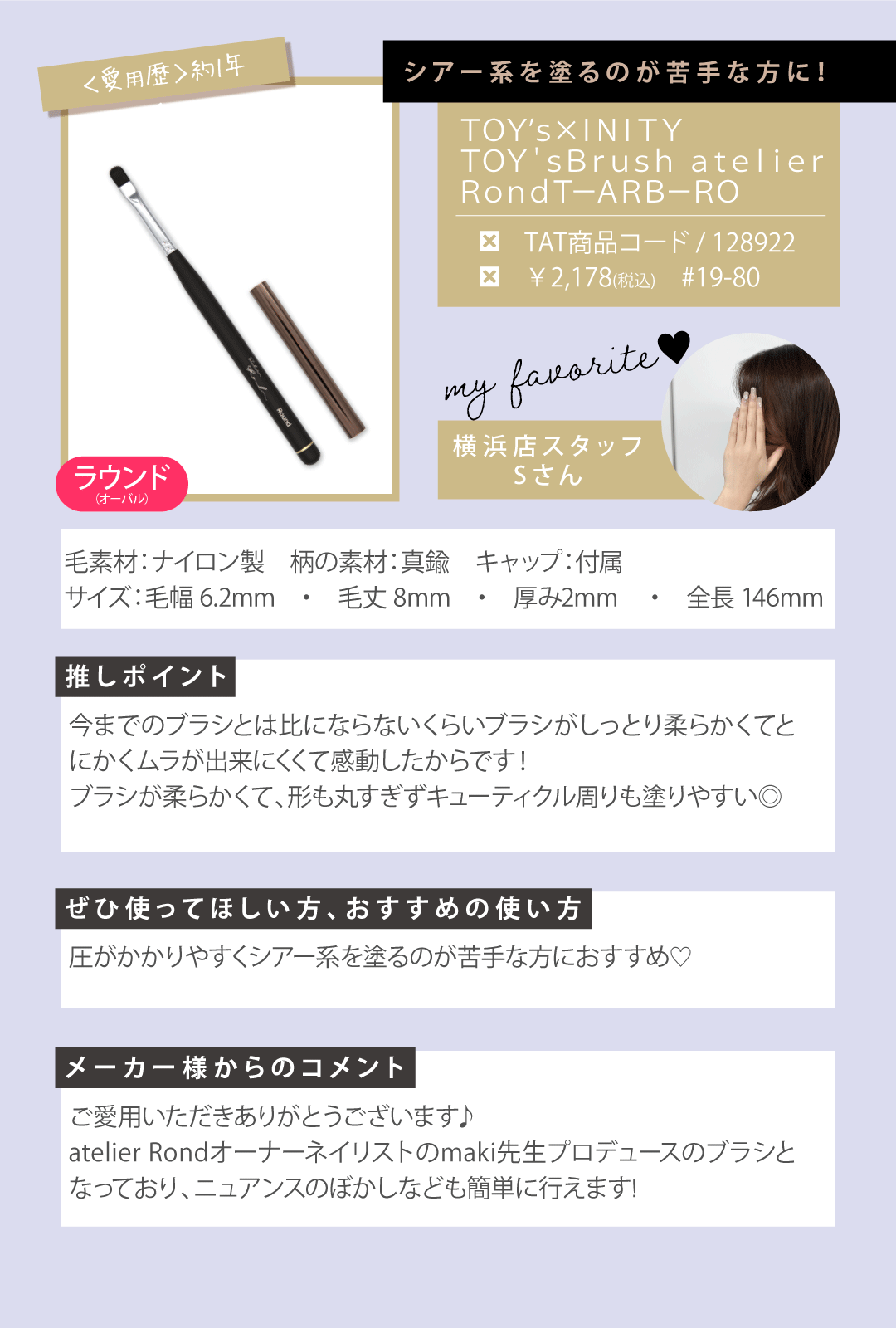 スタッフ愛用アイテム紹介！｜プロ用のネイル用品卸通販｜Nail ティー