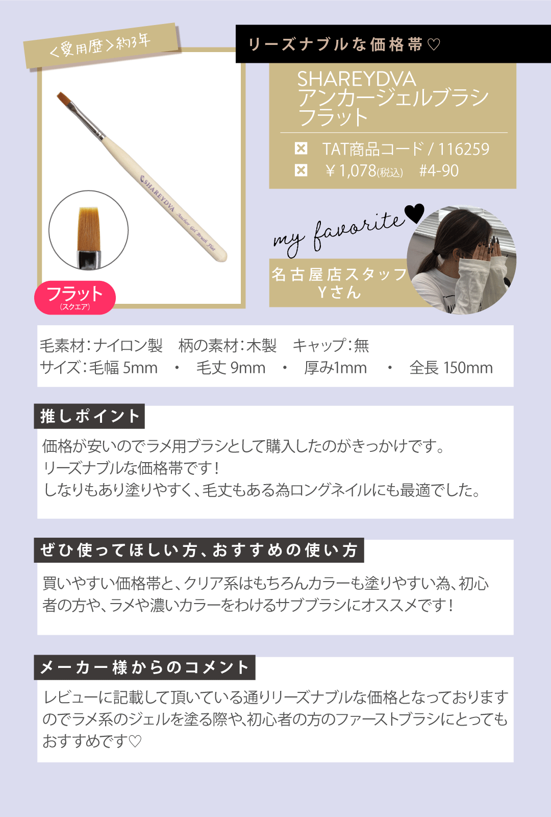 スタッフ愛用アイテム紹介！｜プロ用のネイル用品卸通販｜Nail ティー