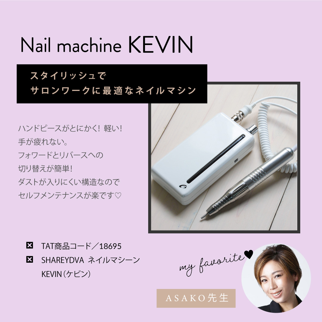 TAT - SHAREYDVA - ネイルマシーン KEVIN