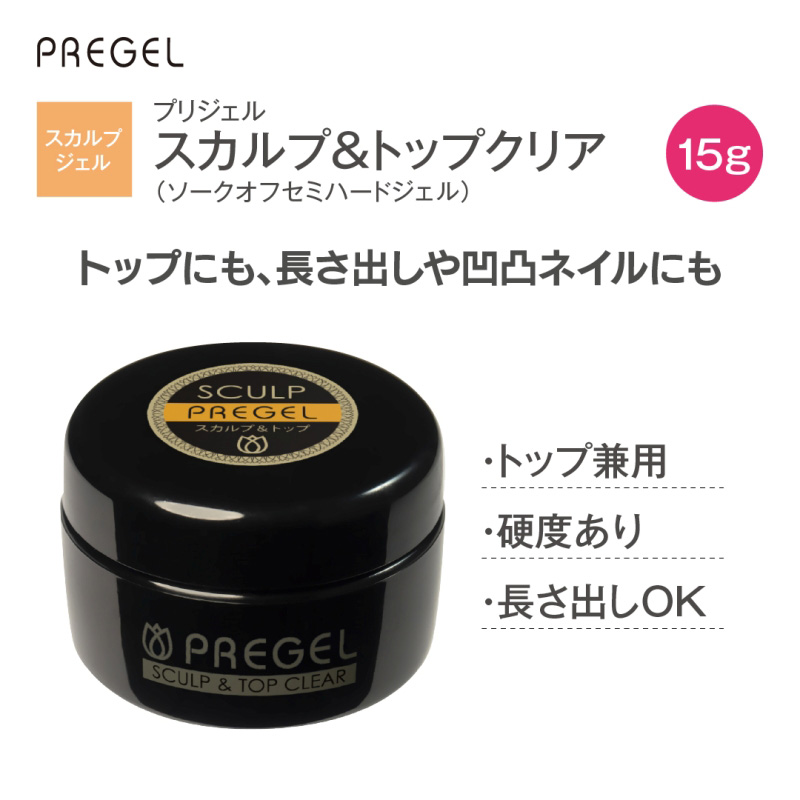 TAT - PREGEL - スカルプ&トップクリア