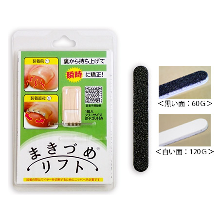 TAT - JPS - まきづめリフト