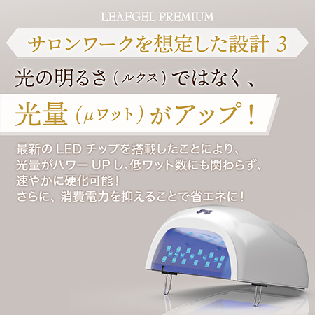 TAT - LEAFGEL PREMIUM - コードレスハイブリッドLEDライト