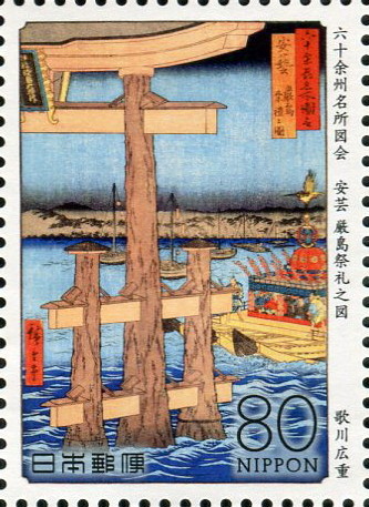 橋の切手（日本）