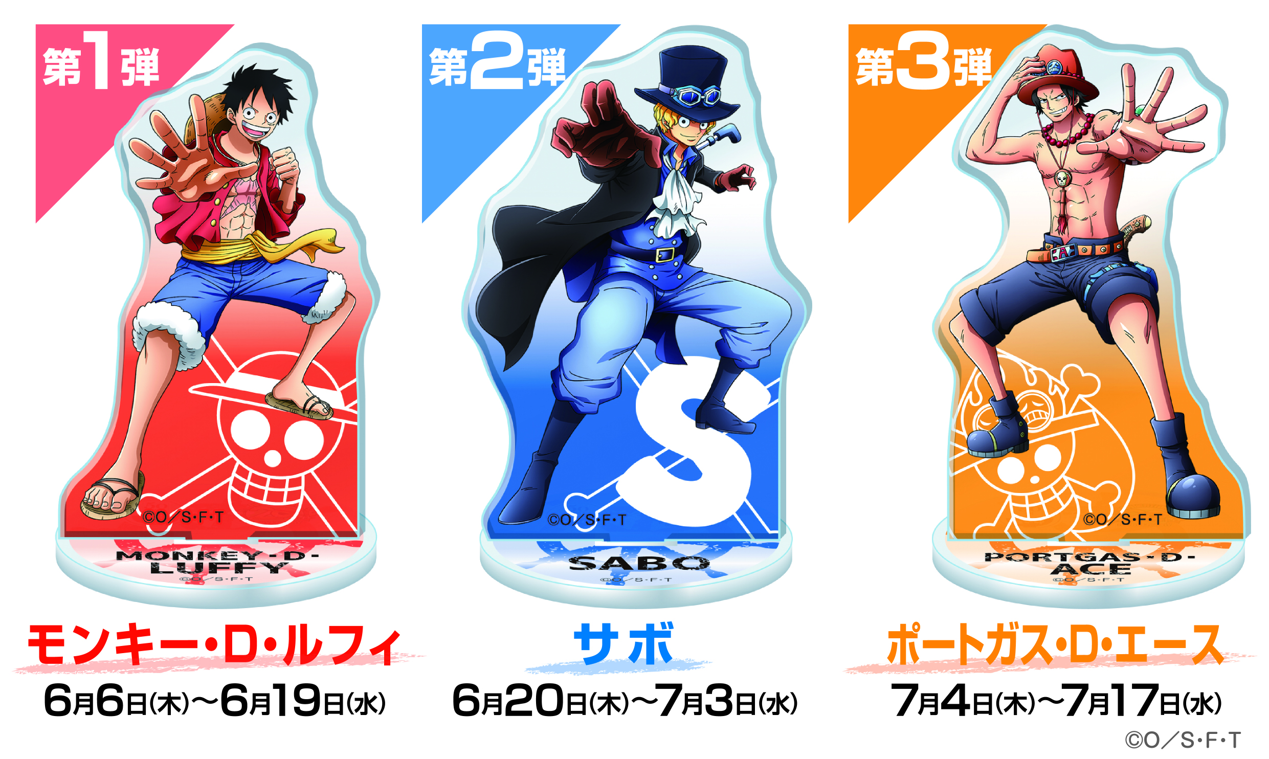 予告》 さぁ、宴のはじまりだ！なかうたげキャンペーン 6/6（木