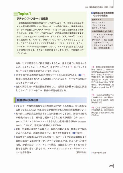 診る・わかる・治す 皮膚科臨床アセット | 株式会社中山書店