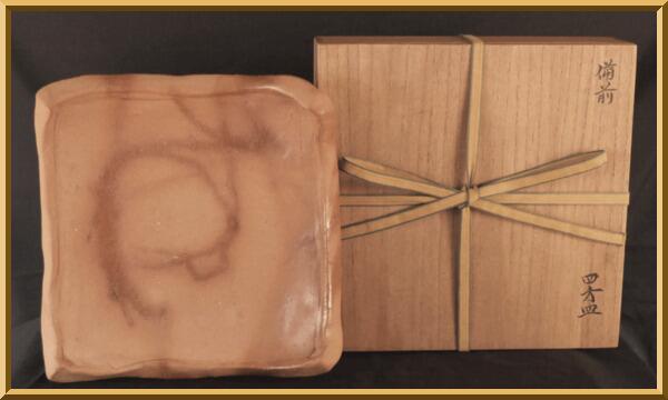 古美術 波兎 / 北大路魯山人 作 備前四方皿 竹腰長生識箱