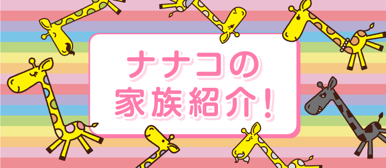 キャンペーン｜電子マネー nanaco 【公式サイト】