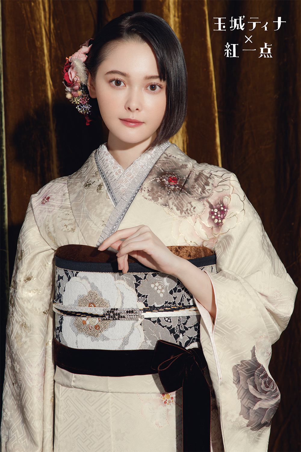 ナナイロキモノWEBショップ / 振袖フルセット｜玉城ティナ×紅一点 F207