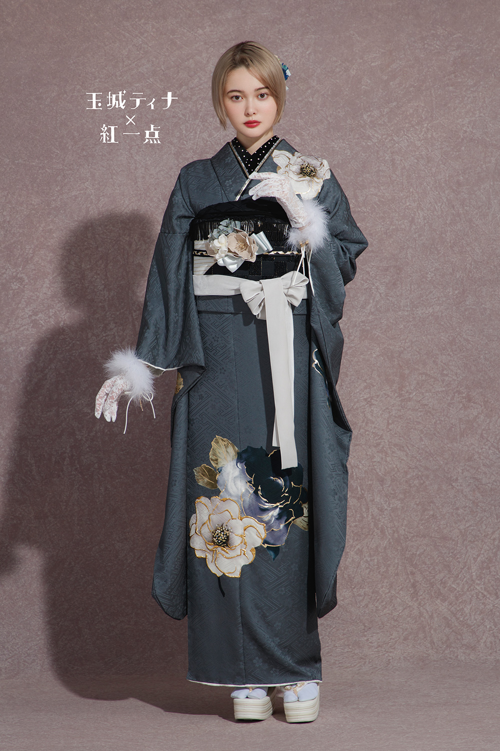 ナナイロキモノWEBショップ / 振袖フルセット｜玉城ティナ×紅一点 D003