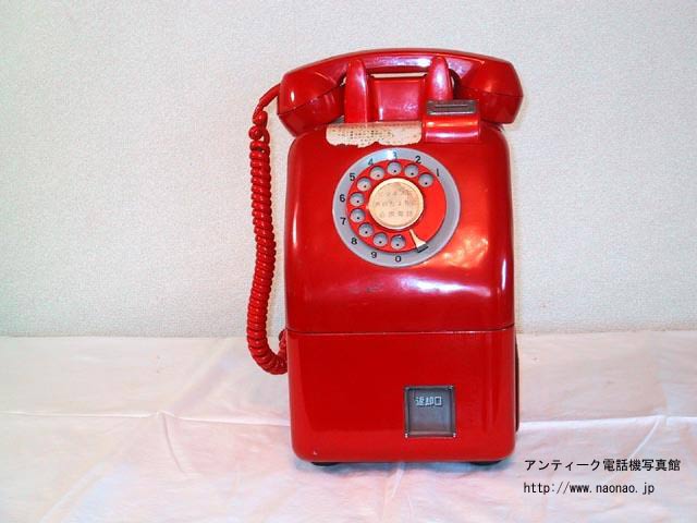 赤色公衆電話