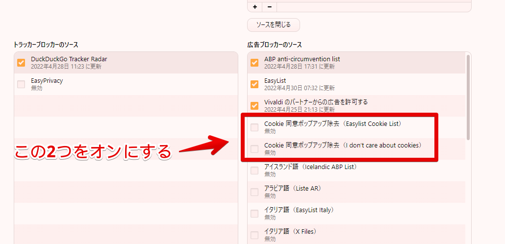 Cookieの確認ポップアップを自動で非表示にする拡張機能 | ナポリタン
