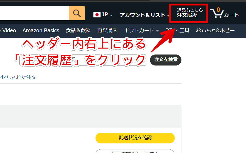 Amazon】注文履歴の「再度購入」ボタンを非表示にするCSS | ナポリタン