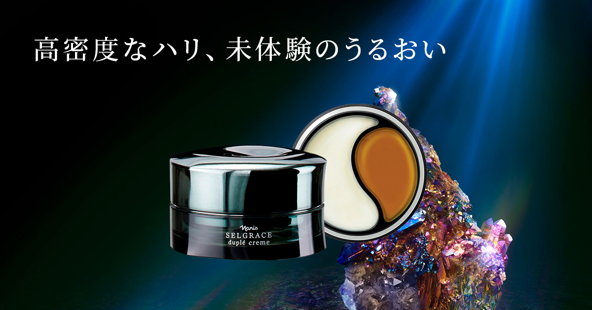 一夜で立ち現れる、高密度なハリと未体験のうるおい。セルグレース