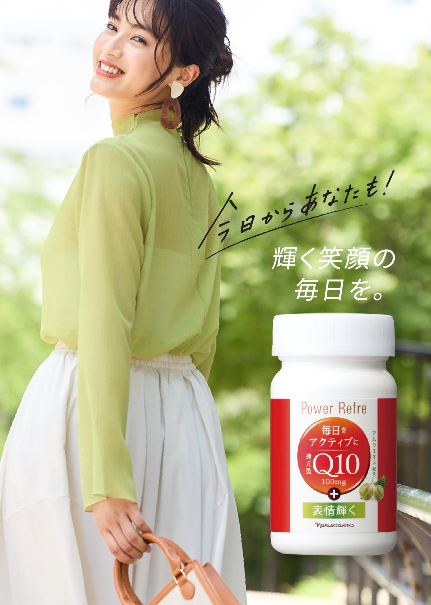 還元型コエンザイムQ10パワーリフレ(通常購入): シリーズから探す