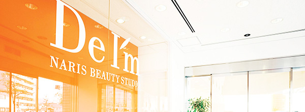 ナリスのエステティック｜ナリス化粧品