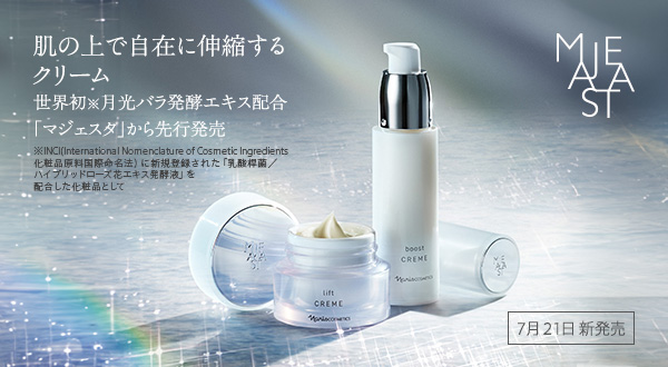 NEWナリス化粧品マジェスタWフォーム＋コンクα＋ローションI＋ミルク＋