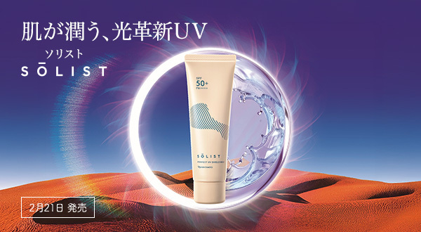 セルグレース（ベースメーキャップ）｜ブランド情報｜ナリス化粧品