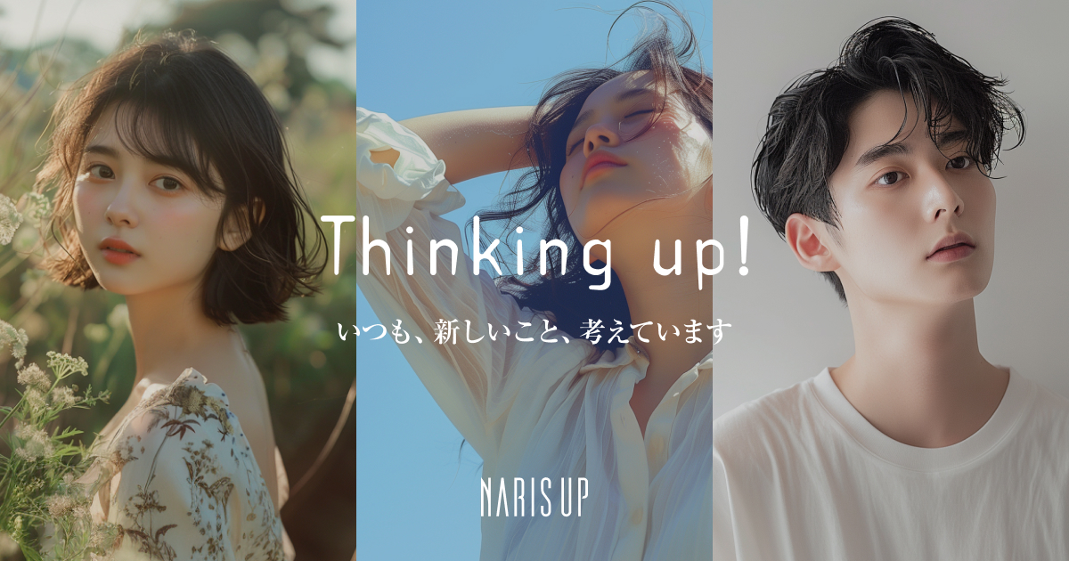 ナリスアップ