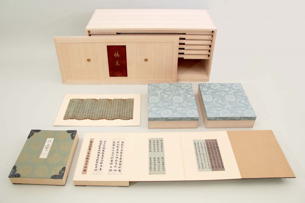 古筆・古写経 – 成田山書道美術館