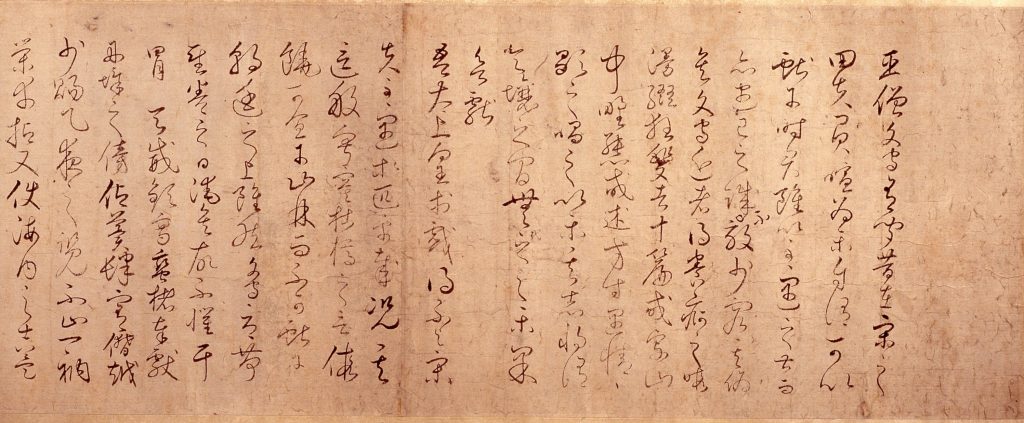 江戸時代の書 – 成田山書道美術館