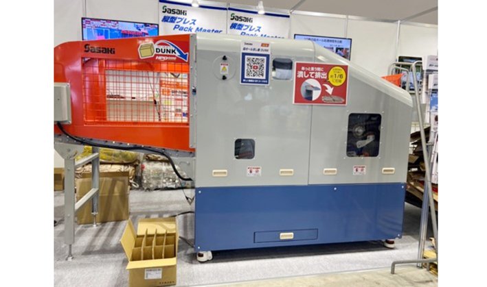 ササキコーポレーション、5秒で1箱処理可能な段ボール潰し機｜News
