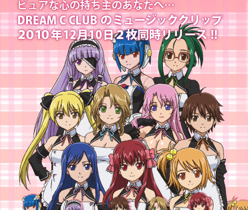 Dream C Club PURE SONGS CLIPS公式ページ
