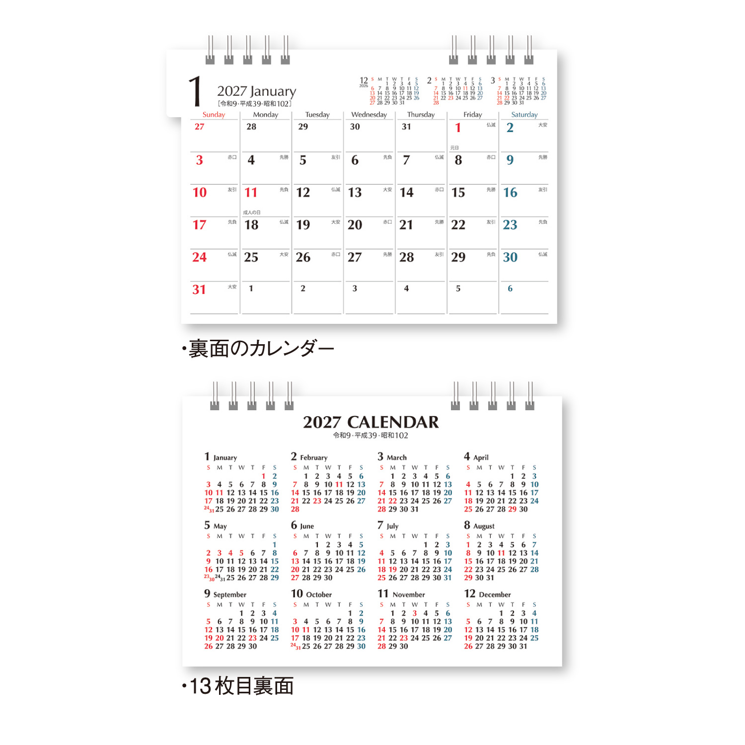 卓上カレンダー フラワリーデイズ｜卓上カレンダー（名入れ