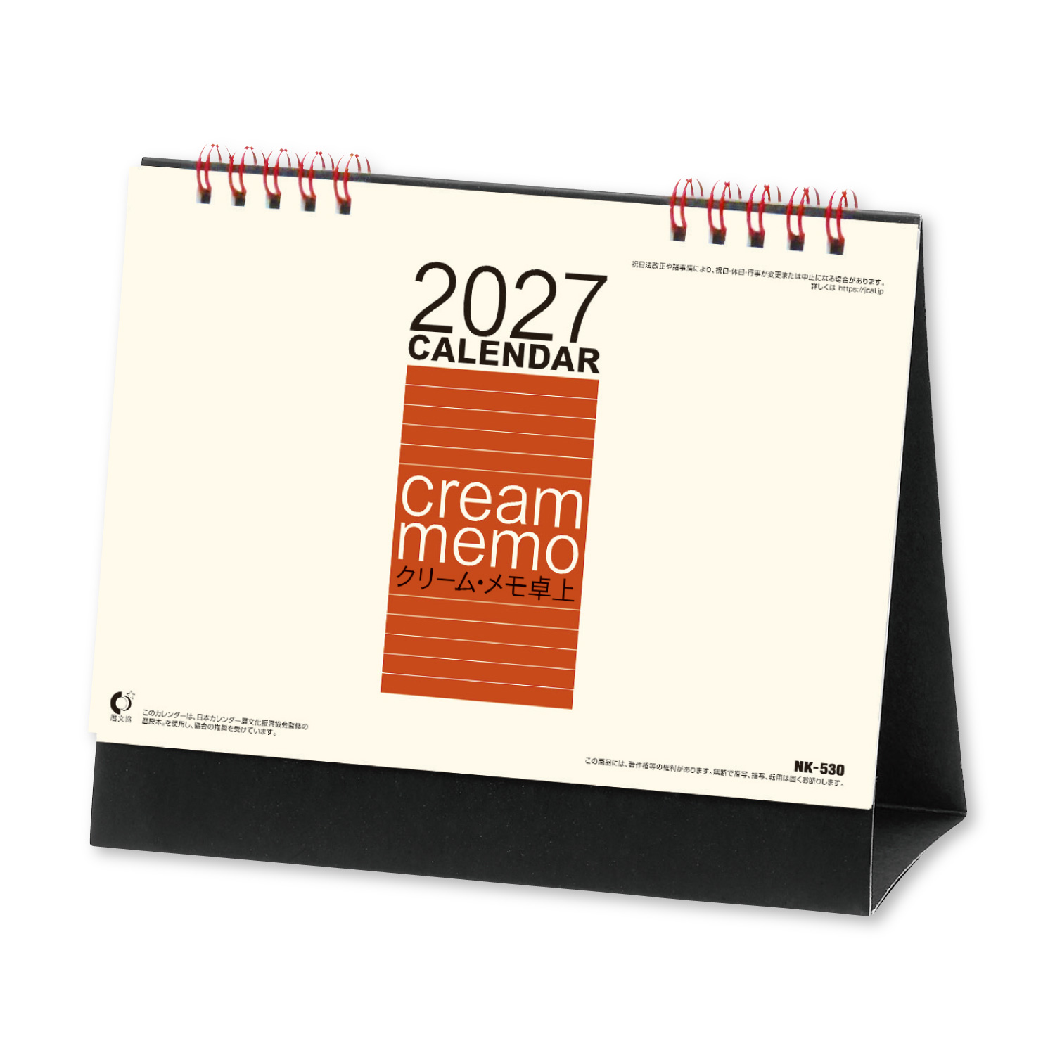 卓上カレンダー クリーム・メモ卓上｜卓上カレンダー（名入れ