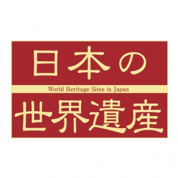 日本の世界遺産 DVDコレクション おまとめBOX｜自然・紀行｜DVD