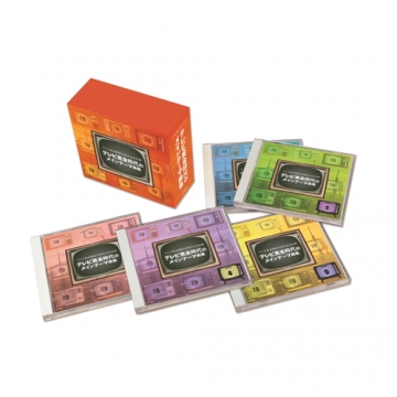 テレビ放送開始70周年記念企画 テレビ黄金時代のメインテーマ曲集 CD