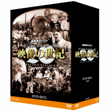 NHKスペシャル デジタルリマスター版 映像の世紀 DVD-BOX 全11枚