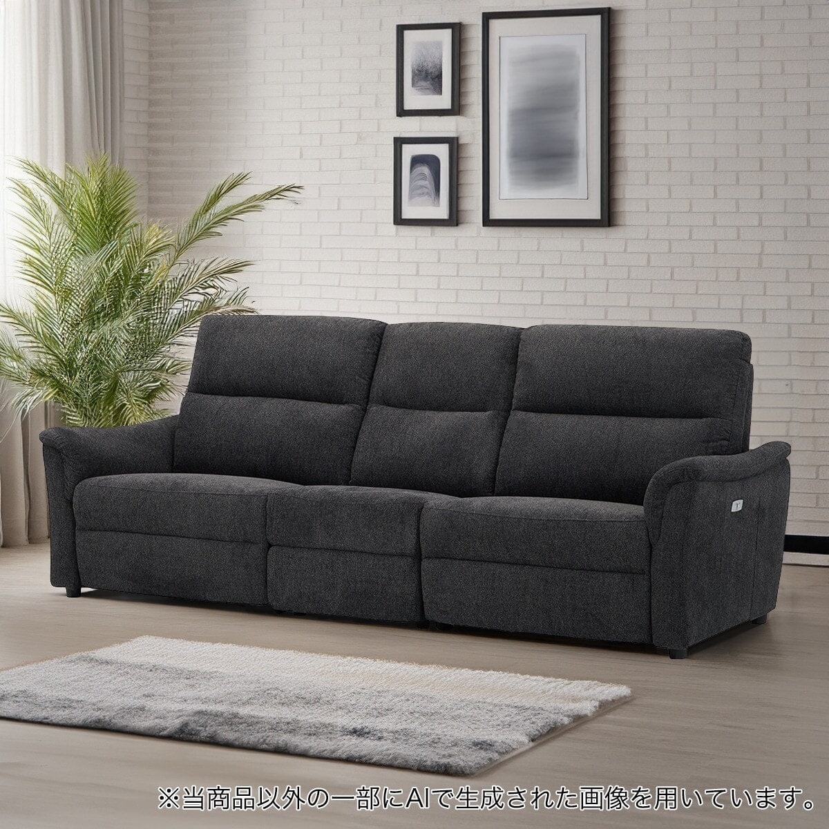 3人掛け電動リクライニングソファ + テーブルユニット 布張りタイプ