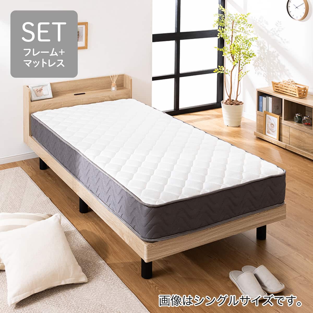 ダブル マットレス付き棚付きすのこベッド (MRS ナチュラル / SLT01