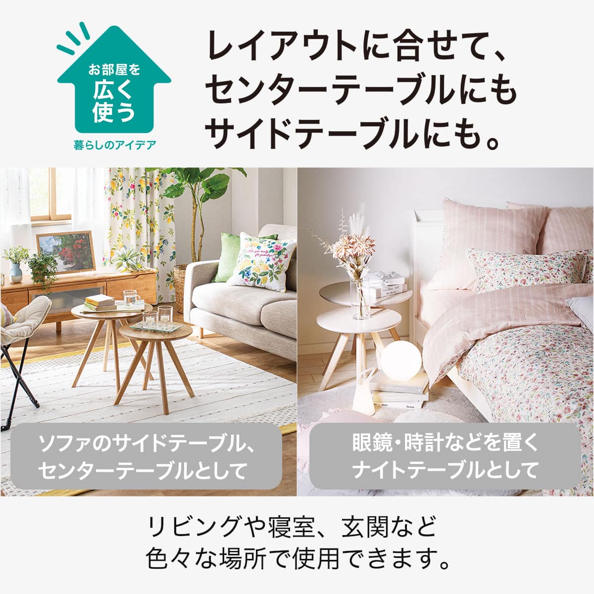 ネストテーブル オーク3 MBR(2個セット) | ニトリネット【公式】 家具