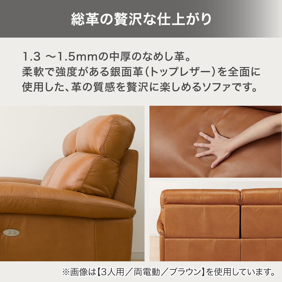 3人掛け左電動リクライニングソファ 本革タイプ (NZ278 BR) | ニトリ
