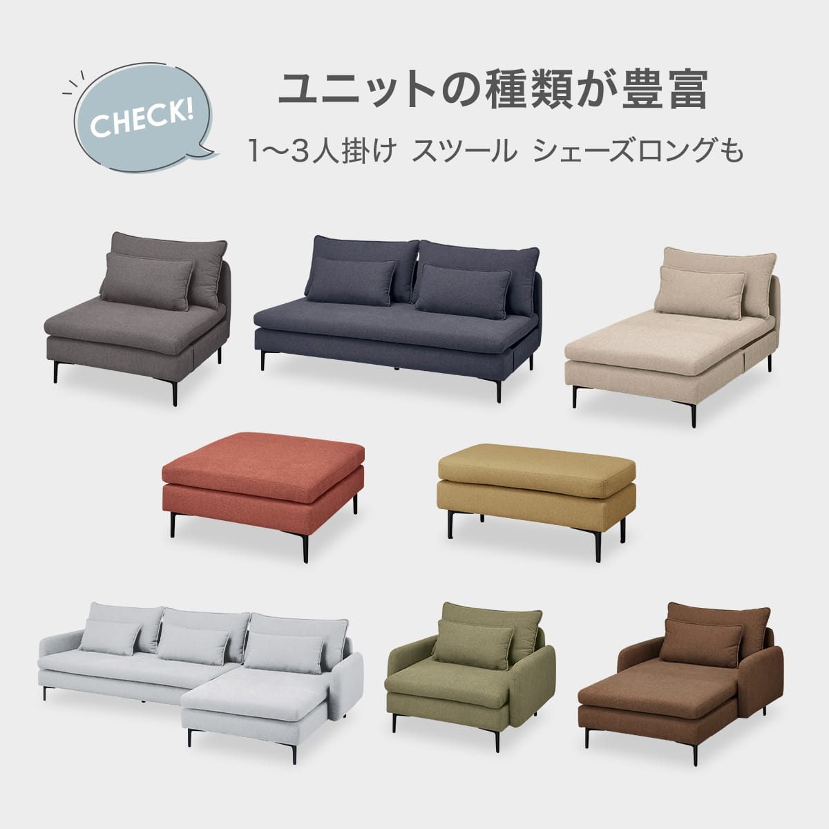 広い座面のゆったり 1人掛けソファ3台セット 布張りタイプ (MS01 1P×3