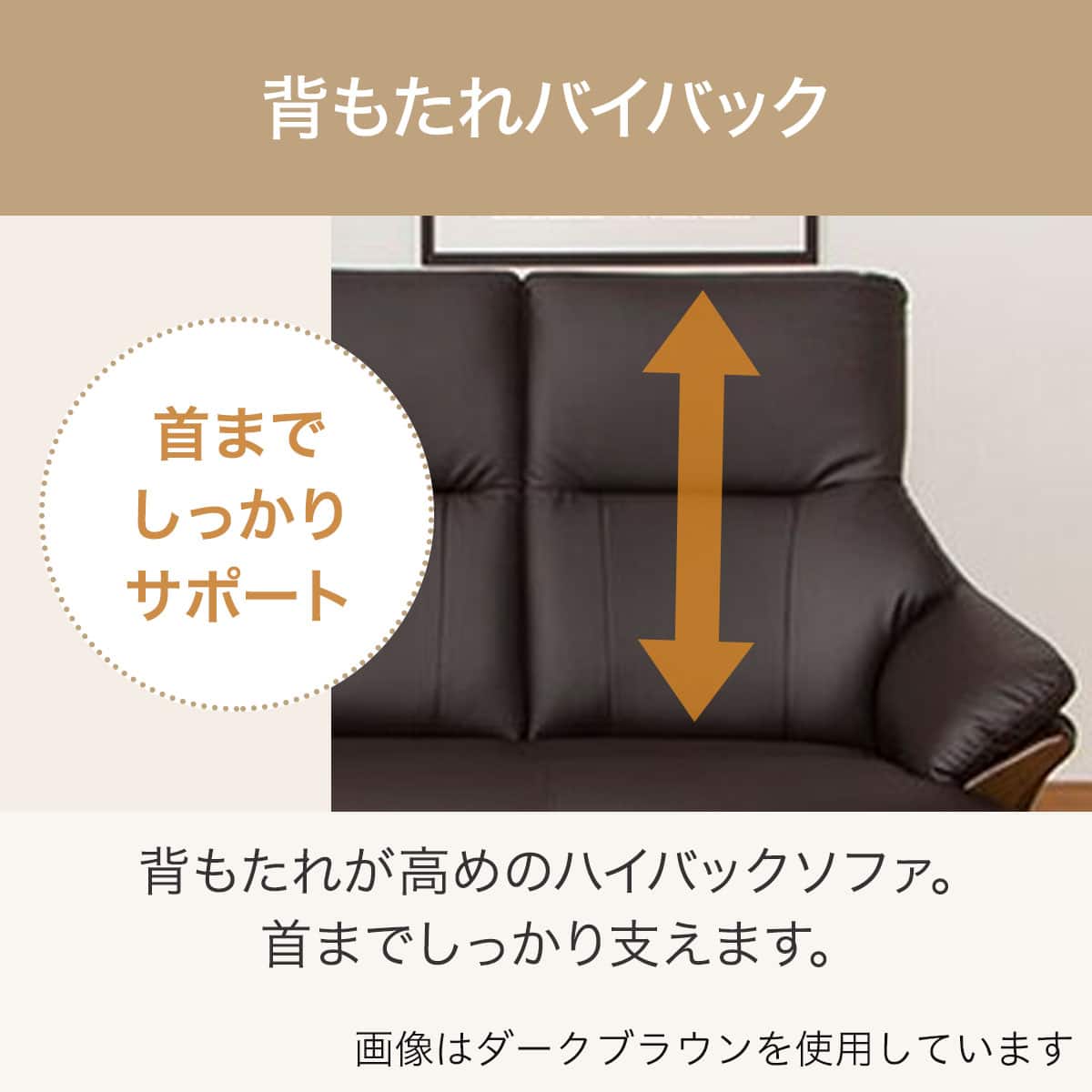 傷・汚れに強い 3人掛けソファ 合皮タイプ (コウテイ3 Nシールド DBR