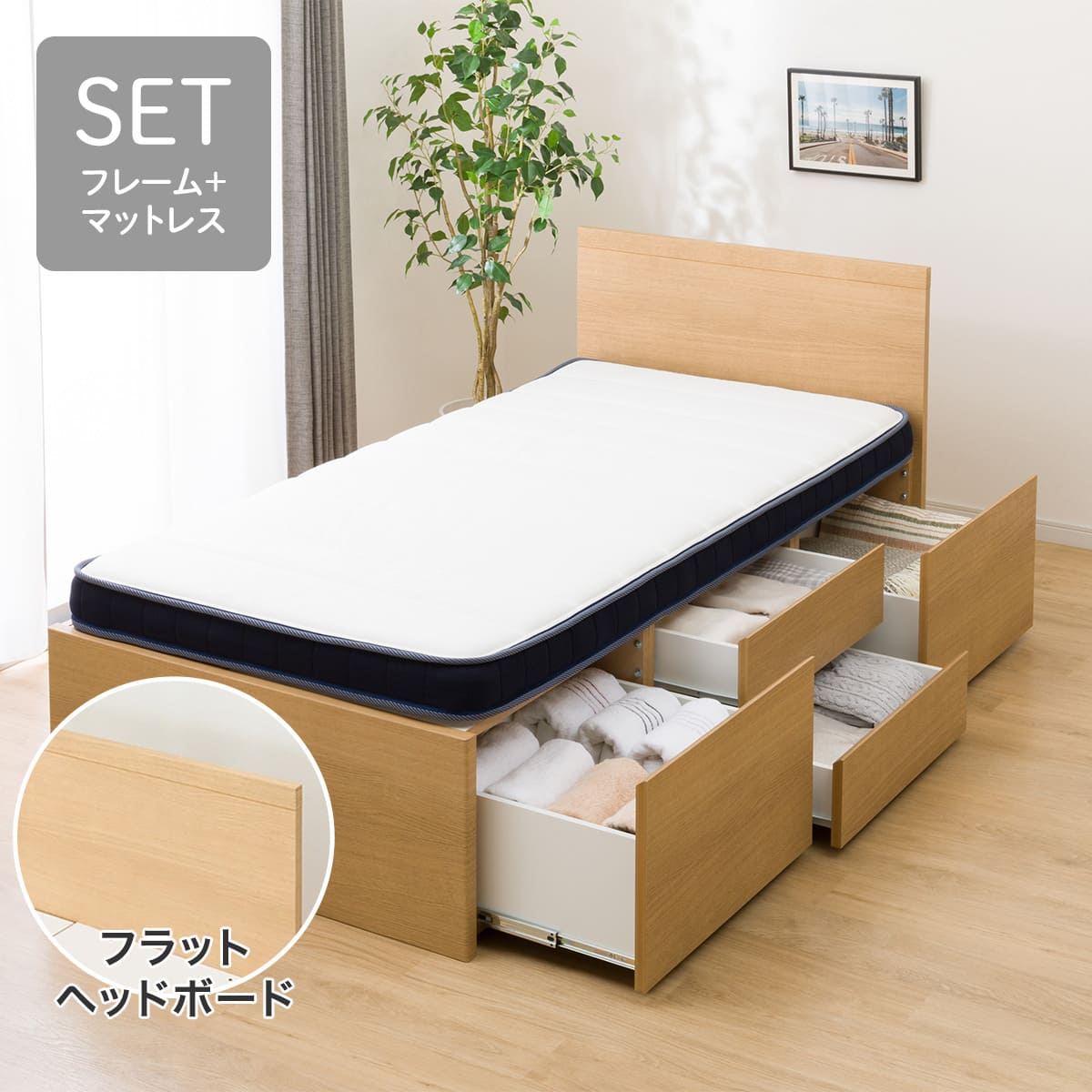 すのこシングルフラットヘッドボードチェストベッドセット(N-ジオF LBR